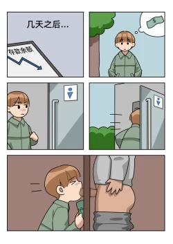 Page 65 of Sissy Life ch.1~18 -