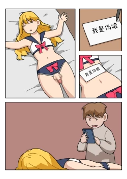 Page 77 of Sissy Life ch.1~18 -