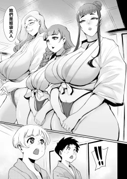 Page 6 of HimebukuroMura no Kagematsuri de Oneetachi ni Tanetsuke suru Dake no Shasei Ningyou ni Sareta Bokutachi