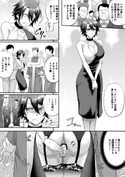 Page 21 of Kishidancho Hinata no Kougyaku Choukyouroku