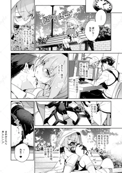Page 3 of Oshiete, Sensei