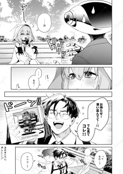 Page 4 of Oshiete, Sensei
