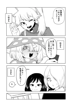 Page 1 of Teisou Gyakuten Mono Tokage Setsuna no Baai