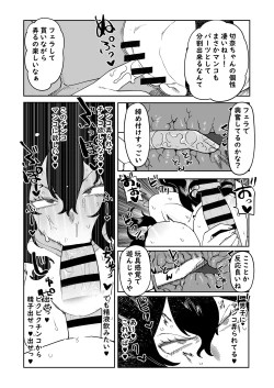 Page 7 of Teisou Gyakuten Mono Tokage Setsuna no Baai