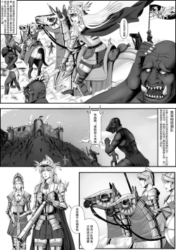 Page 4 of 凯尔特兰什战纪