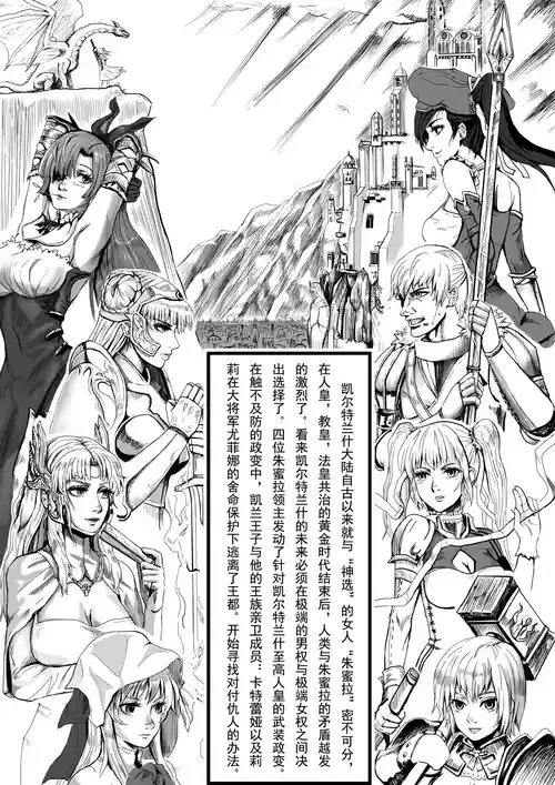 Download 凯尔特兰什战纪