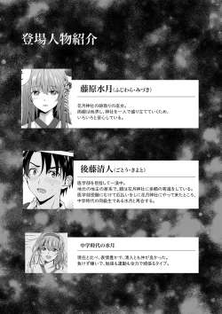 Page 2 of Boku Dake no, Miko-san.