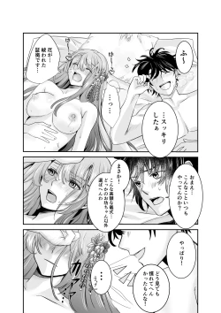 Page 39 of Boku Dake no, Miko-san.