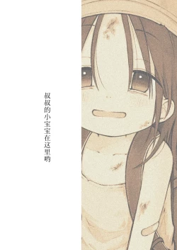 Page 24 of Danchi no Ko 2 | 团地之子2