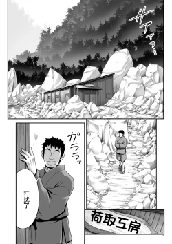 Page 4 of Kappa wa Camera de Nureochiru ver 2.0