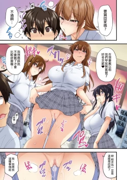 Page 104 of お姉ちゃんの忘れ物を届けに来たハズなのに…1～9（第8话-第9话日文有码）