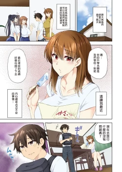 Page 122 of お姉ちゃんの忘れ物を届けに来たハズなのに…1～9（第8话-第9话日文有码）