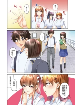 Page 189 of お姉ちゃんの忘れ物を届けに来たハズなのに…1～9（第8话-第9话日文有码）