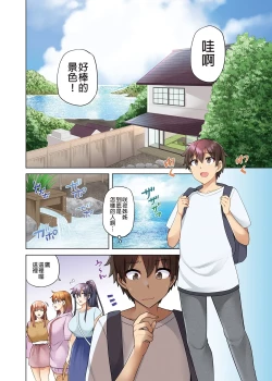 Page 191 of お姉ちゃんの忘れ物を届けに来たハズなのに…1～9（第8话-第9话日文有码）