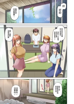 Page 192 of お姉ちゃんの忘れ物を届けに来たハズなのに…1～9（第8话-第9话日文有码）