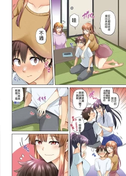 Page 193 of お姉ちゃんの忘れ物を届けに来たハズなのに…1～9（第8话-第9话日文有码）