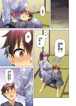 Page 232 of お姉ちゃんの忘れ物を届けに来たハズなのに…1～9（第8话-第9话日文有码）