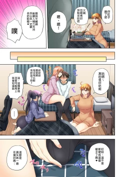 Page 246 of お姉ちゃんの忘れ物を届けに来たハズなのに…1～9（第8话-第9话日文有码）