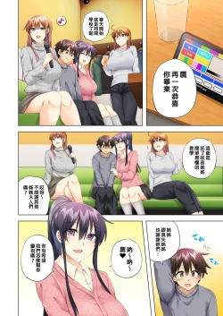 Page 288 of お姉ちゃんの忘れ物を届けに来たハズなのに…1～9（第8话-第9话日文有码）