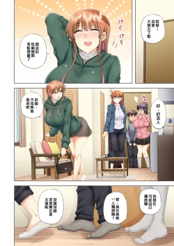 Page 298 of お姉ちゃんの忘れ物を届けに来たハズなのに…1～9（第8话-第9话日文有码）