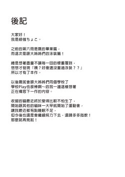 Page 368 of お姉ちゃんの忘れ物を届けに来たハズなのに…1～9（第8话-第9话日文有码）