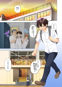 Page 377 of お姉ちゃんの忘れ物を届けに来たハズなのに…1～9（第8话-第9话日文有码）