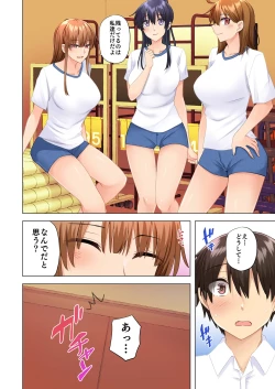 Page 380 of お姉ちゃんの忘れ物を届けに来たハズなのに…1～9（第8话-第9话日文有码）