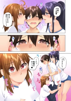 Page 387 of お姉ちゃんの忘れ物を届けに来たハズなのに…1～9（第8话-第9话日文有码）