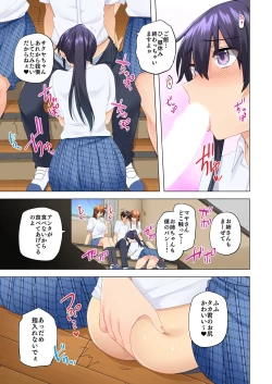 Page 407 of お姉ちゃんの忘れ物を届けに来たハズなのに…1～9（第8话-第9话日文有码）