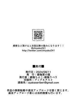 Page 426 of お姉ちゃんの忘れ物を届けに来たハズなのに…1～9（第8话-第9话日文有码）