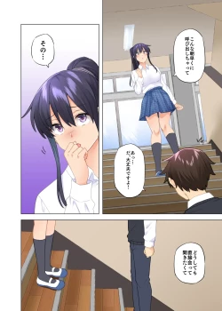 Page 431 of お姉ちゃんの忘れ物を届けに来たハズなのに…1～9（第8话-第9话日文有码）