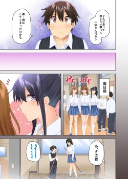 Page 432 of お姉ちゃんの忘れ物を届けに来たハズなのに…1～9（第8话-第9话日文有码）