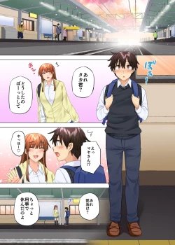 Page 462 of お姉ちゃんの忘れ物を届けに来たハズなのに…1～9（第8话-第9话日文有码）