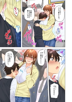 Page 466 of お姉ちゃんの忘れ物を届けに来たハズなのに…1～9（第8话-第9话日文有码）