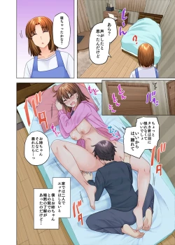 Page 487 of お姉ちゃんの忘れ物を届けに来たハズなのに…1～9（第8话-第9话日文有码）