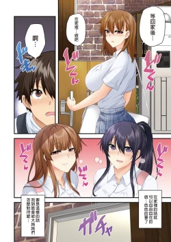 Page 65 of お姉ちゃんの忘れ物を届けに来たハズなのに…1～9（第8话-第9话日文有码）