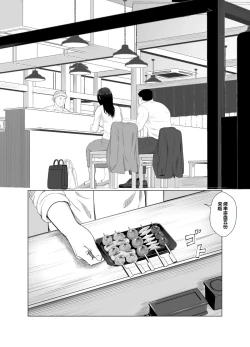 Page 19 of Netorase, Gokentou Kudasai 3