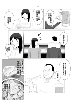 Page 24 of Netorase, Gokentou Kudasai 3