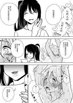 Page 21 of Masturbation Pleasure Hell Course Treatment Contract | Shuin Kairaku Jigoku Kosu Sejutsu Dōisho