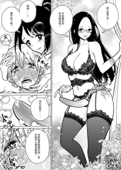 Page 35 of Masturbation Pleasure Hell Course Treatment Contract | Shuin Kairaku Jigoku Kosu Sejutsu Dōisho