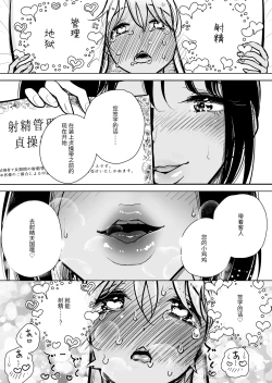 Page 44 of Masturbation Pleasure Hell Course Treatment Contract | Shuin Kairaku Jigoku Kosu Sejutsu Dōisho