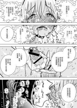 Page 48 of Masturbation Pleasure Hell Course Treatment Contract | Shuin Kairaku Jigoku Kosu Sejutsu Dōisho