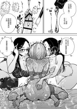 Page 51 of Masturbation Pleasure Hell Course Treatment Contract | Shuin Kairaku Jigoku Kosu Sejutsu Dōisho