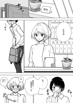 Page 52 of Masturbation Pleasure Hell Course Treatment Contract | Shuin Kairaku Jigoku Kosu Sejutsu Dōisho