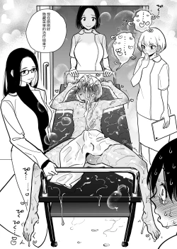 Page 67 of Masturbation Pleasure Hell Course Treatment Contract | Shuin Kairaku Jigoku Kosu Sejutsu Dōisho