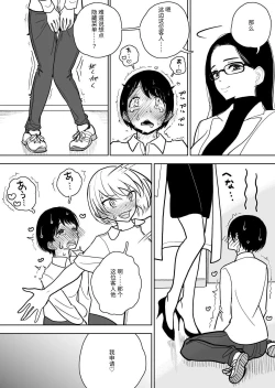 Page 69 of Masturbation Pleasure Hell Course Treatment Contract | Shuin Kairaku Jigoku Kosu Sejutsu Dōisho