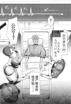 Page 56 of H Seidorei Elf no Souzoku Mondai ni Tsuite ~Rinjuu-hen | 性奴隶精灵的继承问题