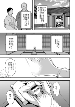 Page 4 of Arofour Dokushin BariCare Oba-san ga Yuujin no Musuko demo Aru Toshishita Danshi to no Kankei ni Hamaru Hanashi 4 Ninkatsu Tanetsuke Hen
