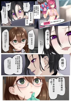 Page 11 of Nekomimi Henshin Heroine Shisshin Haiboku Ryoujoku 3