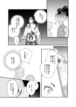 Page 6 of Wakagimi Hobakuchou Touzoku ni Tsukamatta Wakagimi wa Sukihoudai Naburareru